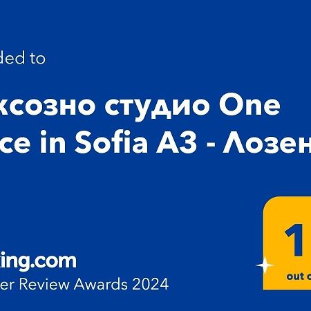 Луксозно Студио One Place In Sofia A1 - Лозенец Kültér fotó