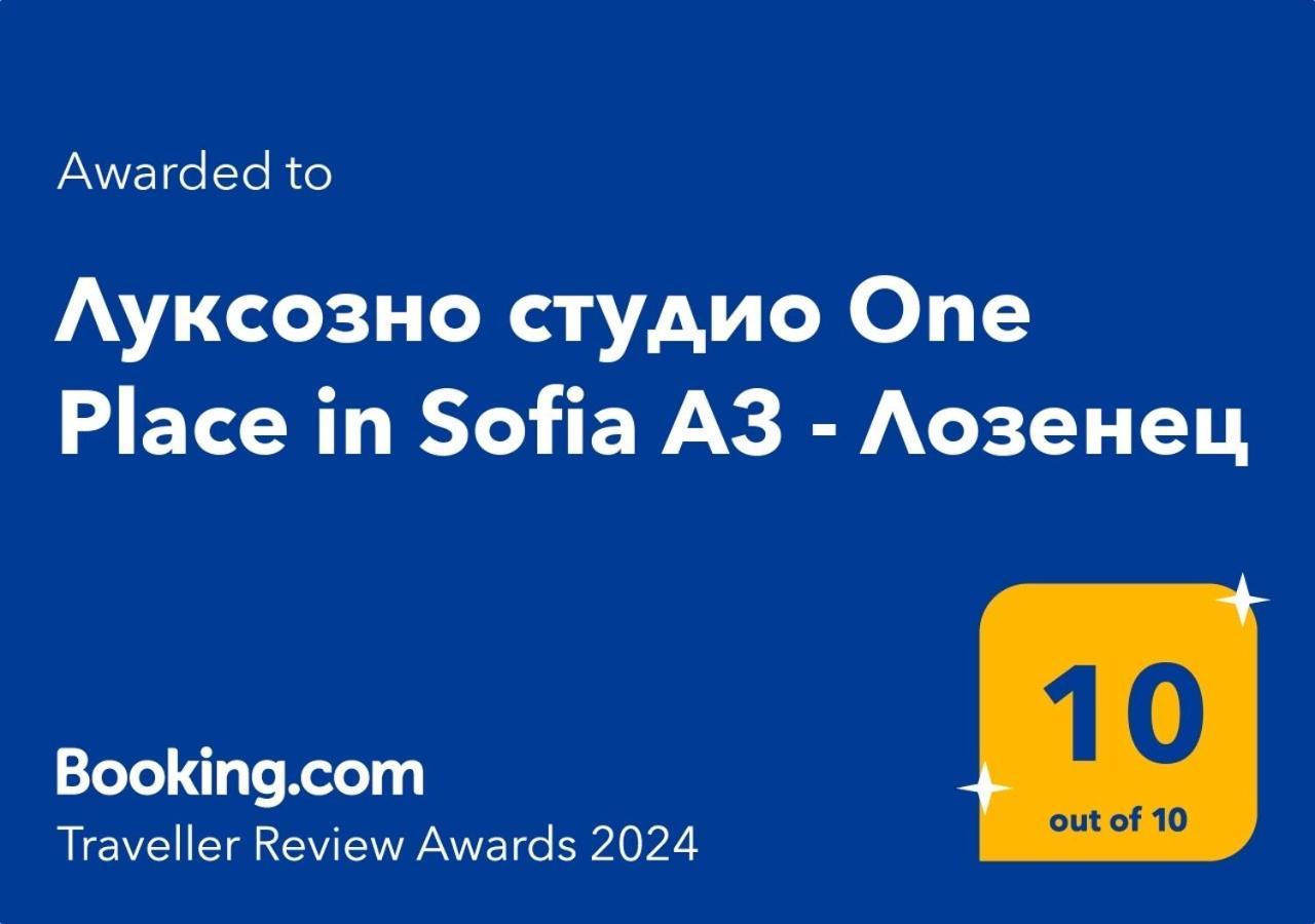 Луксозно Студио One Place In Sofia A1 - Лозенец Kültér fotó